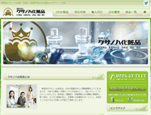 Tablet Screenshot of kusanoha.co.jp